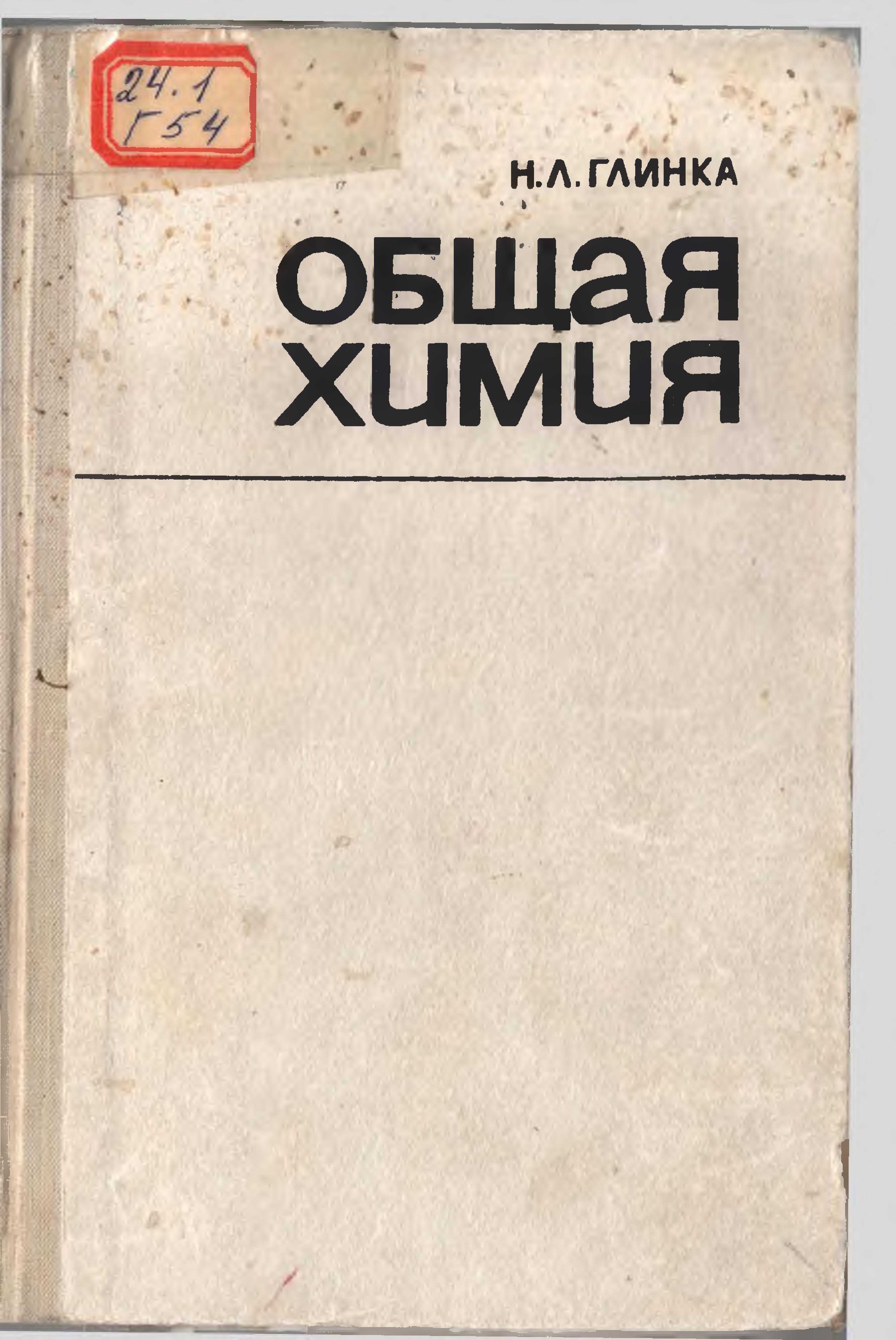 жалпы, химия, химиянын негиздери, химиялык эмес, жогорку класс