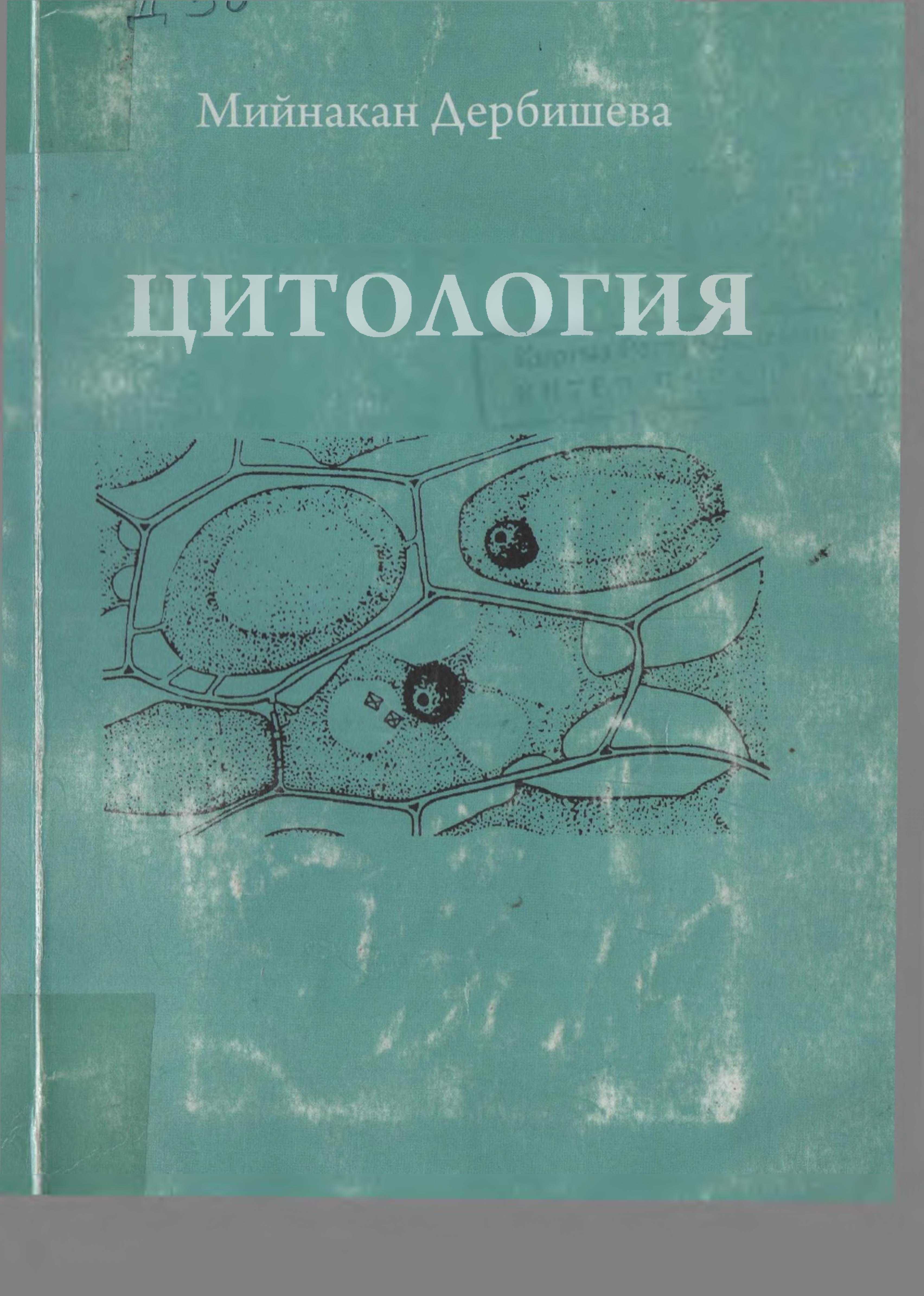 Окуу, китеп,  мектептер, жогорку окуу жай, био­логия, окутуу программалары, Окуу китеп, жогорку окуу жайларында, биология, медици­на, ветеринария, агрономия, электрондук, китеп, окуу