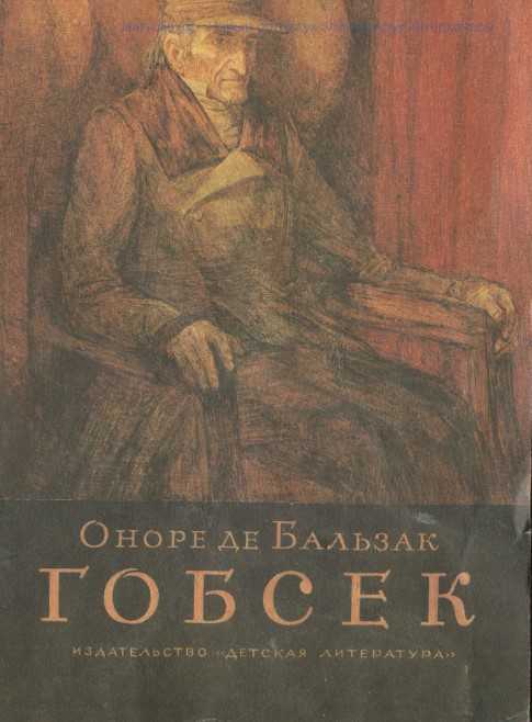 Повесть, классика, француз, литература, философия, персонаж, миллионер,